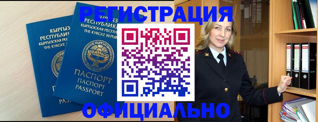 временная регистрация собственник в Дивногорске