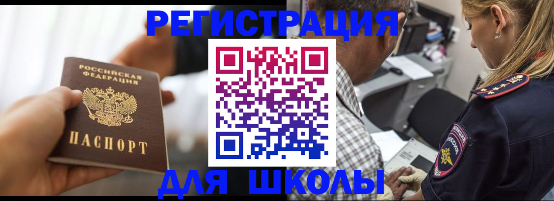 временная регистрация купить в Дивногорске